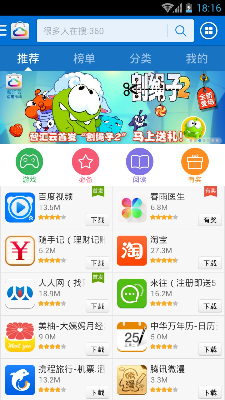 云短信平台有哪些软件好用的推荐