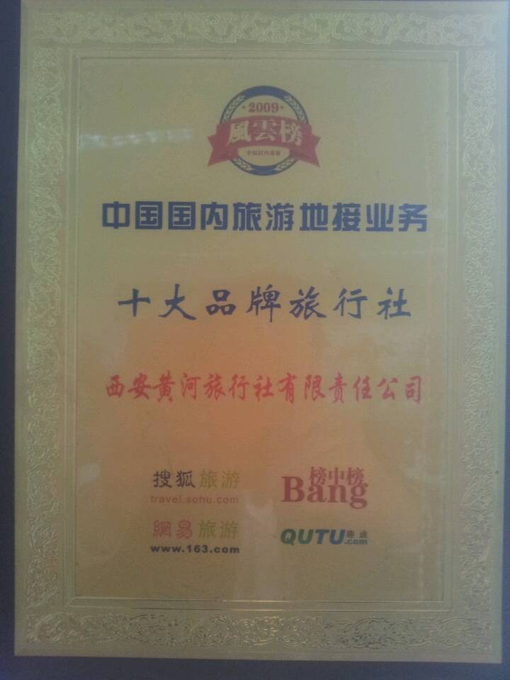西安旅行社(西安旅行社报价及路线)