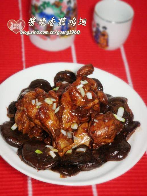 酱烧香菇鸡翅