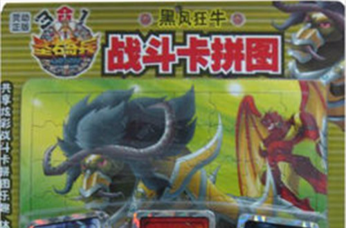 圣石奇兵3合1·战斗卡拼图:黑风狂牛