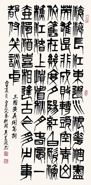  p>吴来政, a target="_blank" href="/item