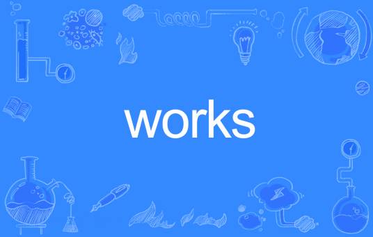 works_百度百科