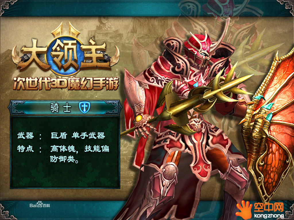 大领主 全网资源