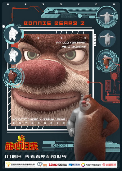 熊出没之熊心归来 全网资源