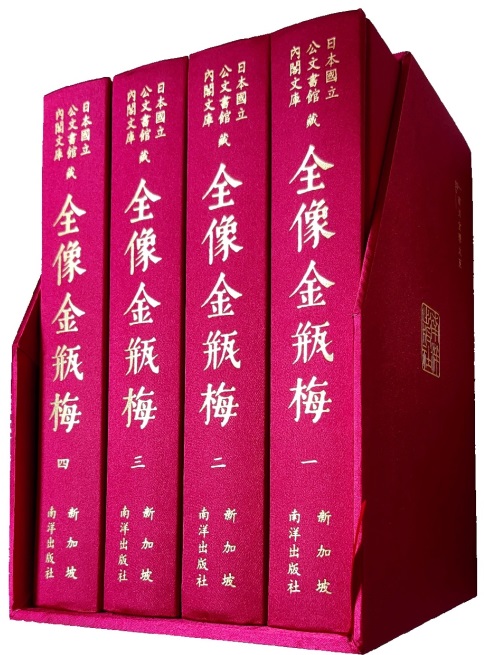 金瓶梅
