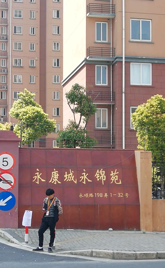  p>永康城永锦苑位于上海市闵行浦江,总建筑面积106747,共计房屋1444