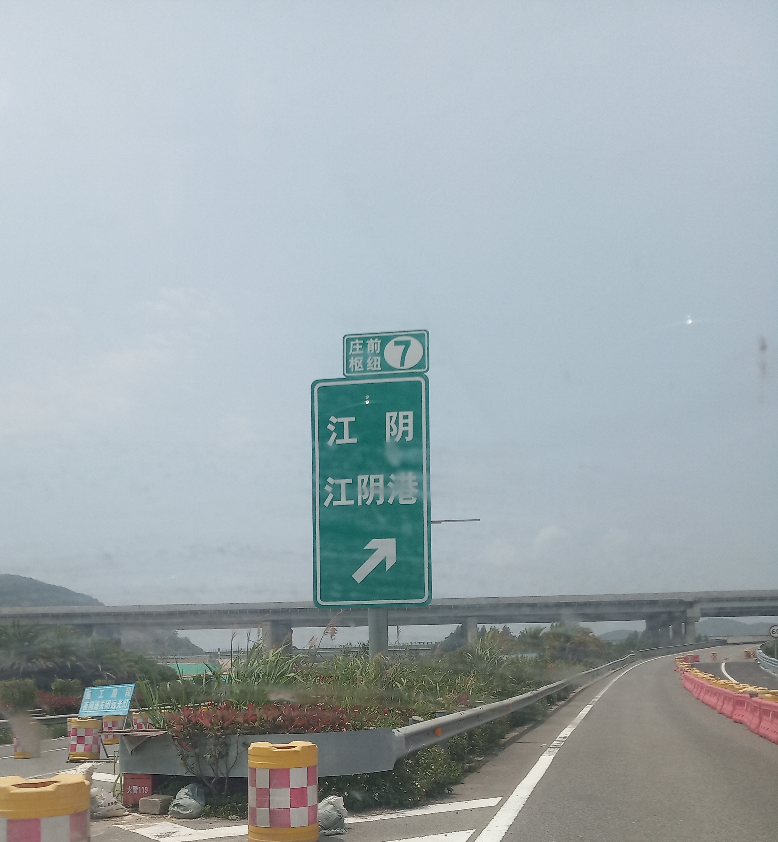 江阴疏港高速公路