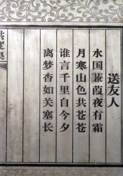 是 a href="#" data-lemmaid="19594">送别诗 /a>中的名篇