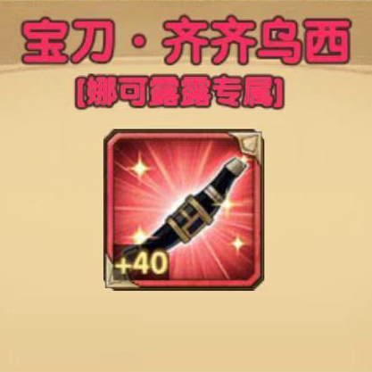 娜可露露出装，娜可露露出装推荐
