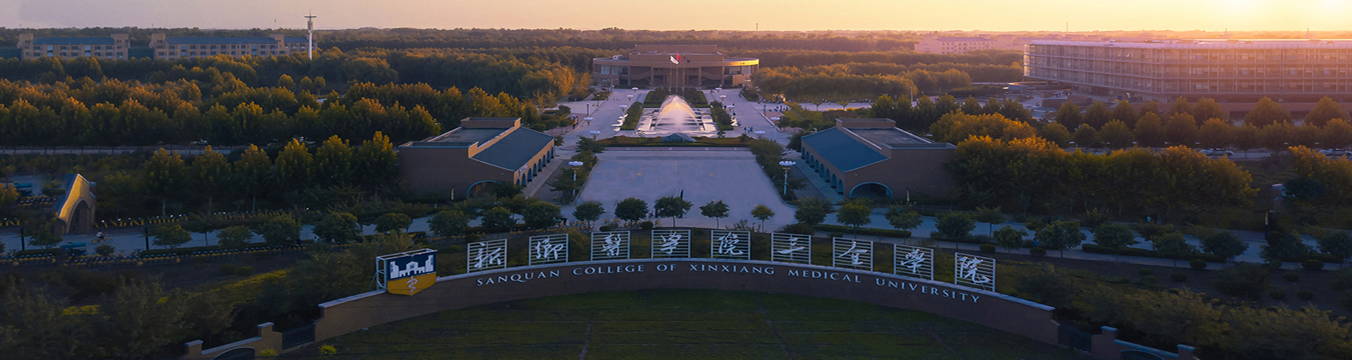 新乡医学院三全学院