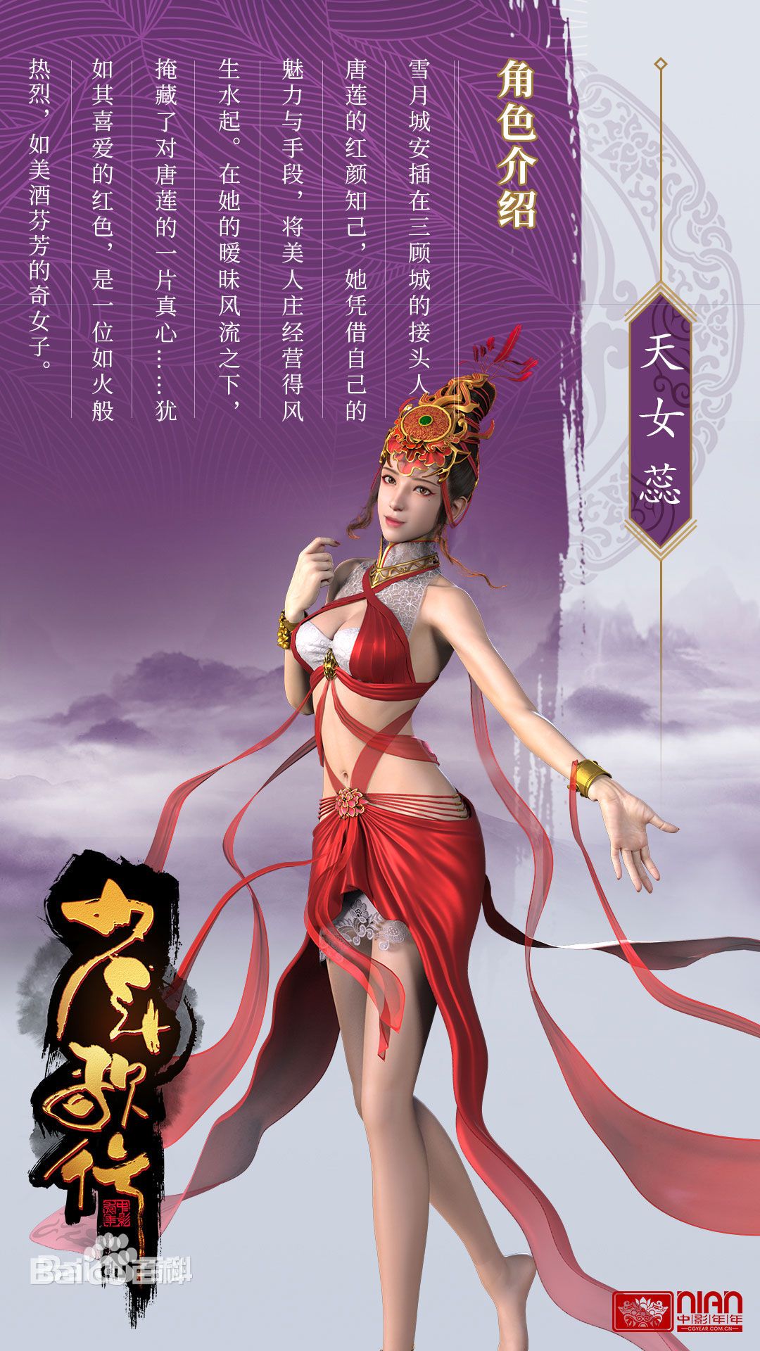 天女蕊
