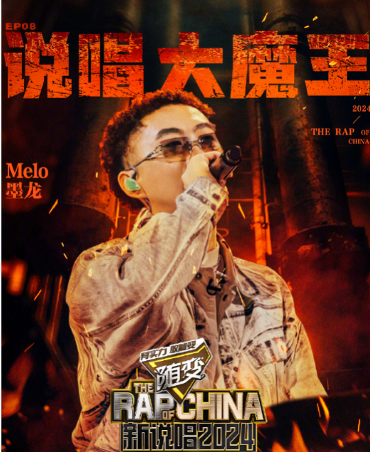 墨龙（说唱歌手）_百度百科