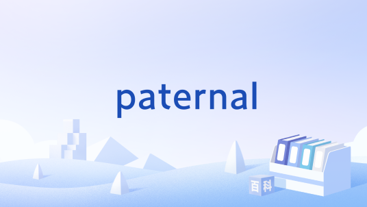 paternal_百度百科