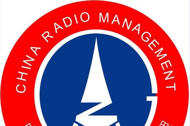 泉州市无线电管理局