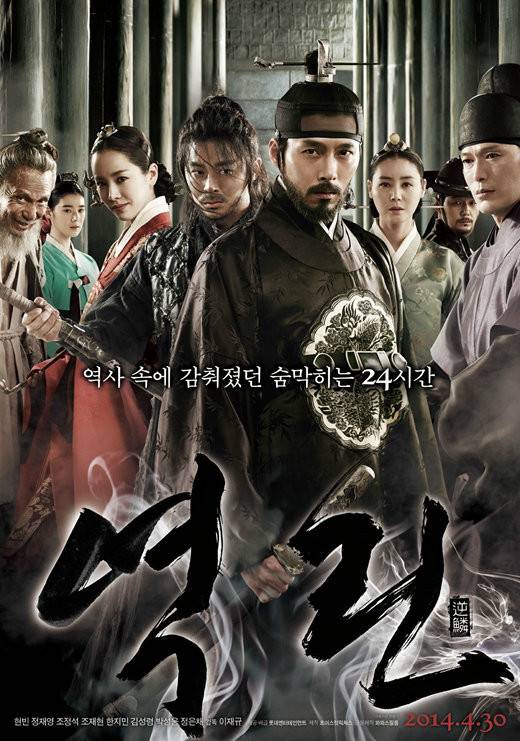 逆鳞（韩国2014年玄彬主演电影）_百度百科