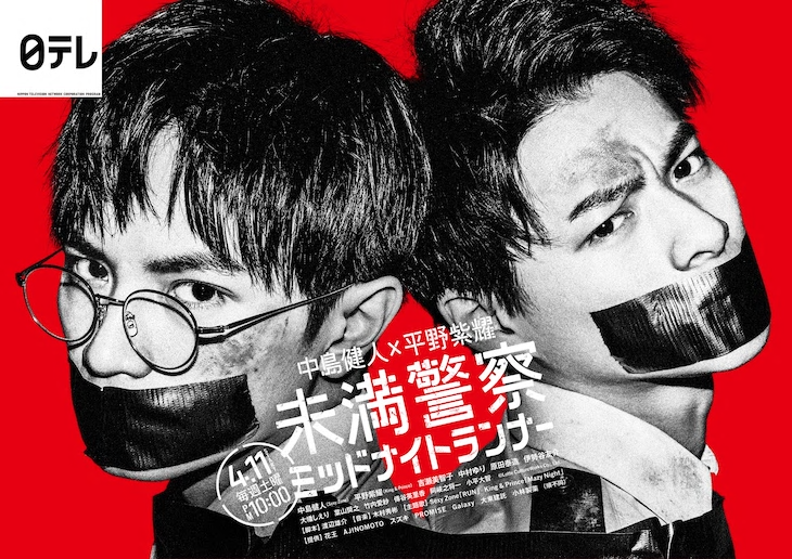 未满警察MidnightRunner