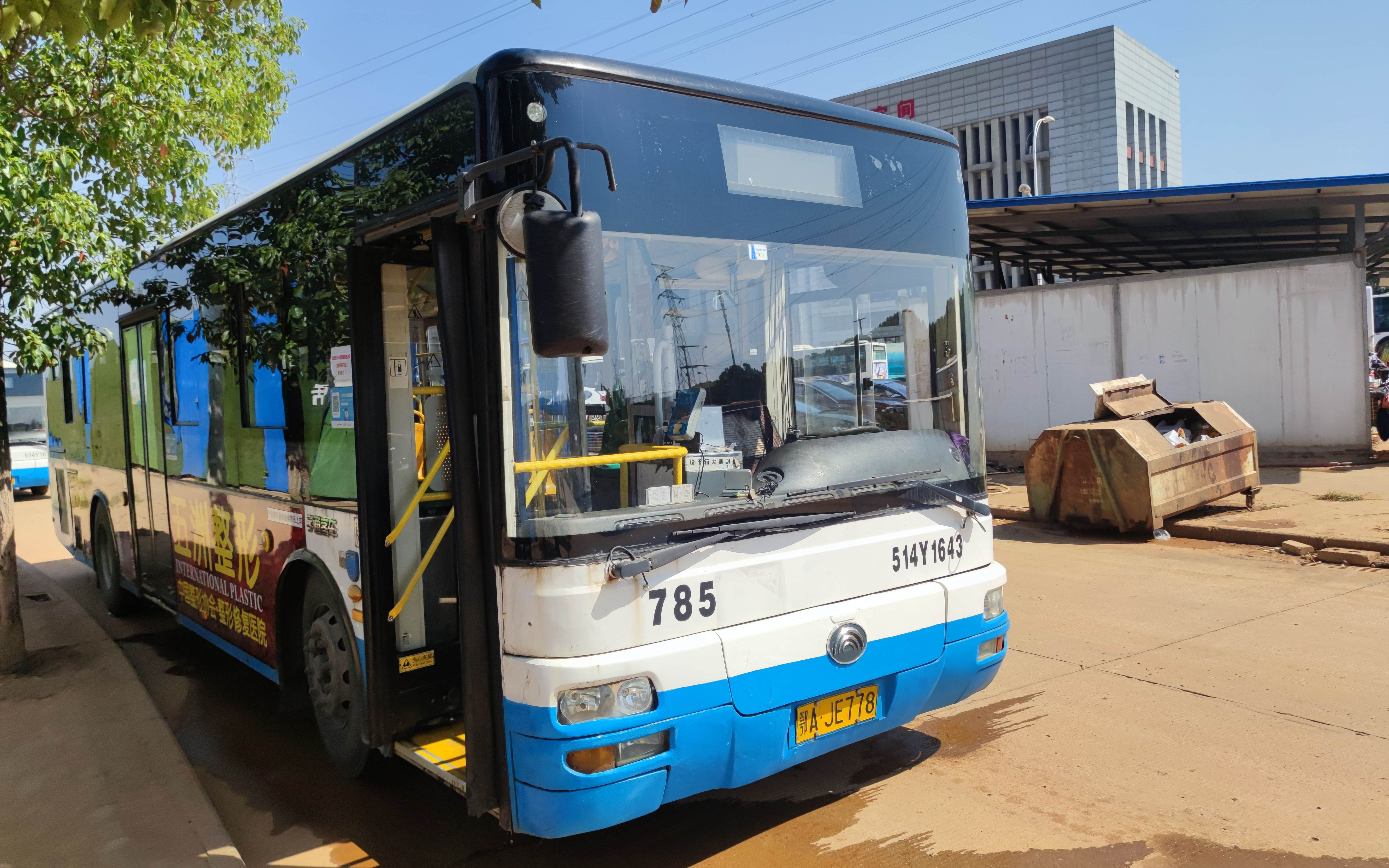 data-id="gnba8efdmq">武汉公交785路是武汉光谷区域内的一条公交线路