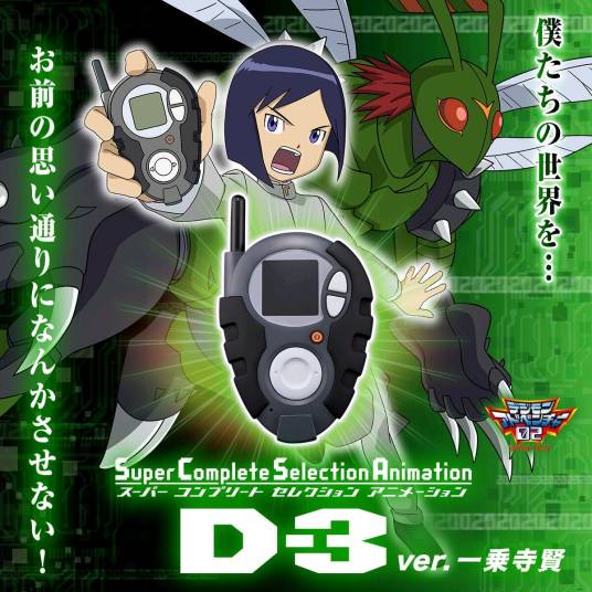 D-3_百度百科
