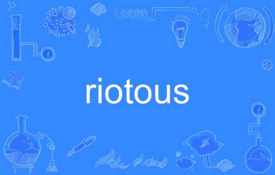riotous_百度百科
