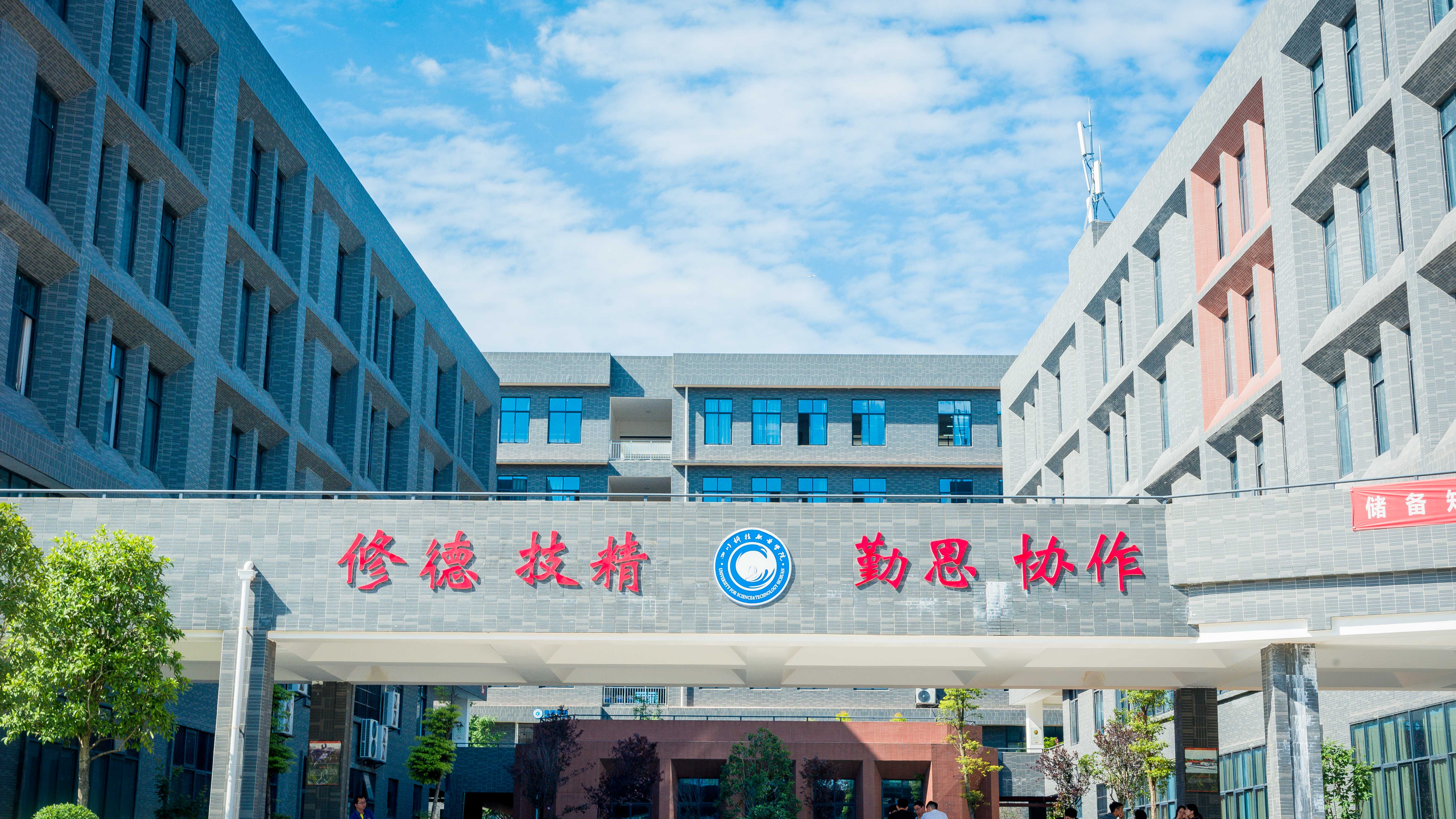 四川科技职业学院