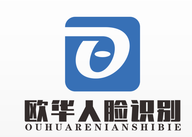 湖南欧华人脸识别技术有限公司