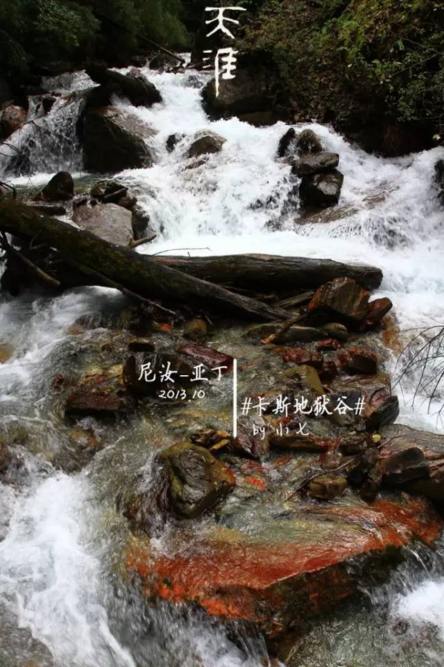 卡斯地狱谷风景区