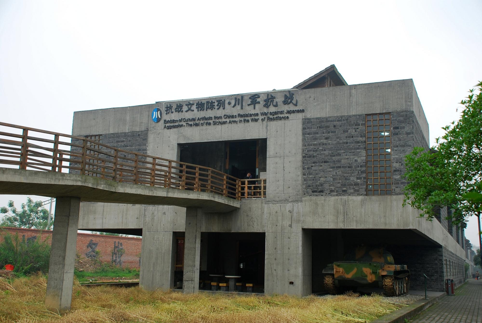 ">川军抗战馆,位于 a target="_blank" href="/item/成都市/5020801"