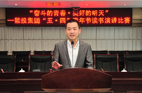 四川省能源投资集团有限责任公司