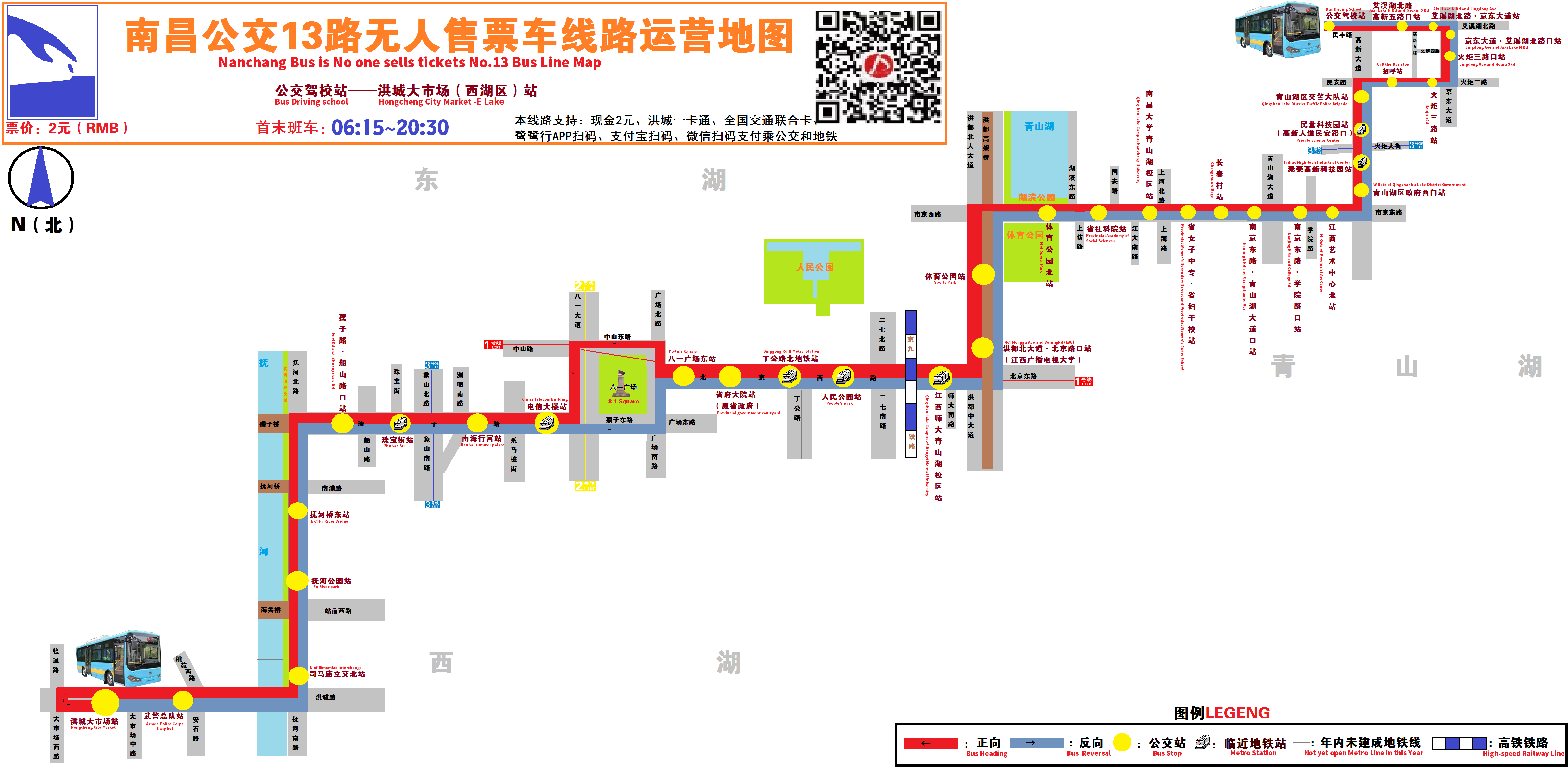  p data-id="gnfyc5spb6"> b>江西师大青山湖校区 /b>公交车站是南昌