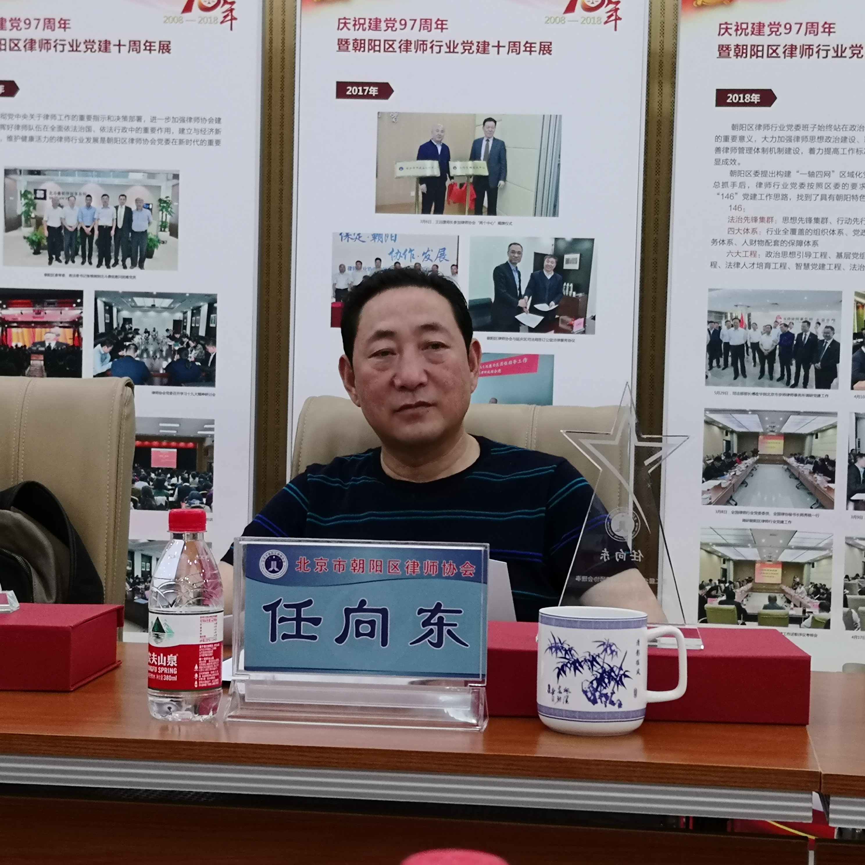 任向东