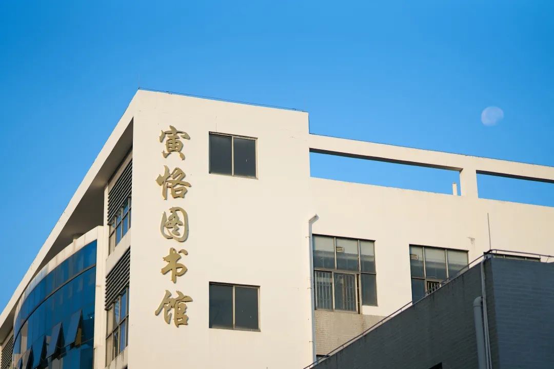 光明区高级中学