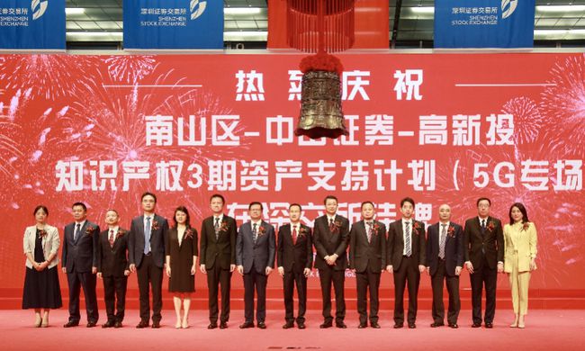 深圳市高新投集团有限公司