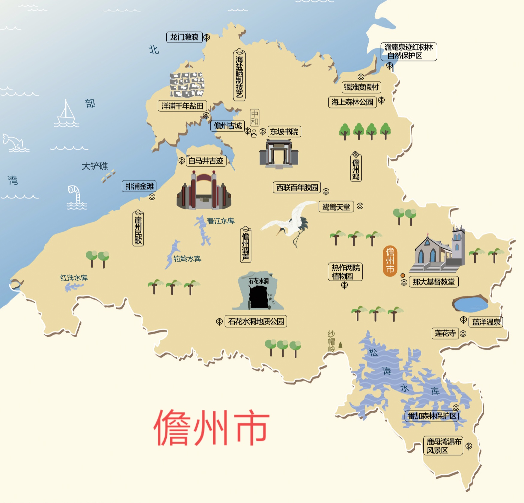 儋州市, a target="_blank" href="/item/海南省/533000" data