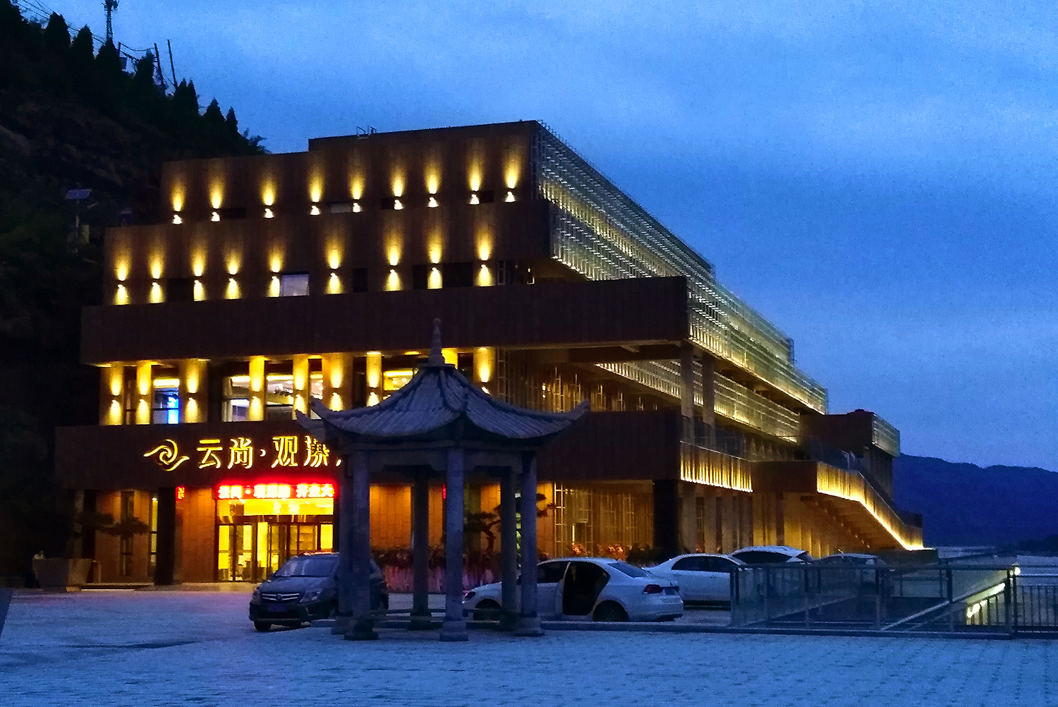  p data-id="gn37ynm9n5">云尚·观瀑舫酒店位于陕西省延安市宜川县