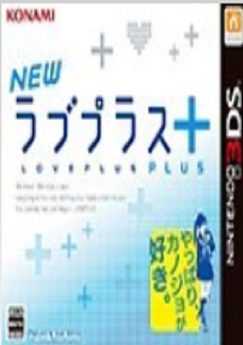 New爱相随+_百度百科