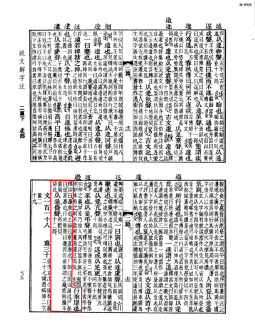 边（汉语文字）_百度百科