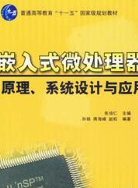 微處理器與外設(shè)大學(xué)教程_盤發(fā)器盤發(fā)器盤頭發(fā)視頻教程_hero登陸器配置器教程