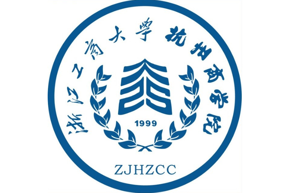 浙江工商大学杭州商学院