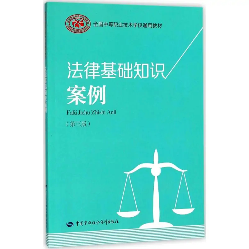 法律基础=法律基础和法律综合分别考什么