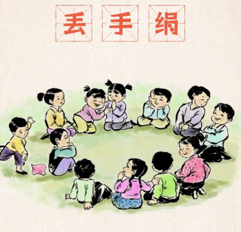 丢手绢（中国民间传统游戏）_百度百科