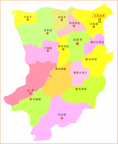  p>王双志村是山东省德州市乐陵市 a target="_blank" href="/item