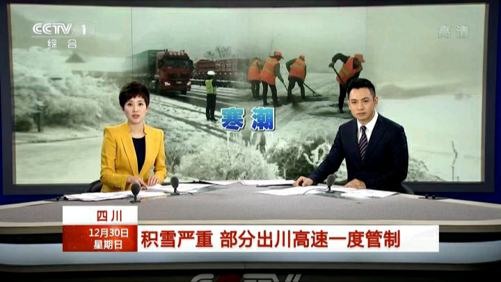 data-lemmaid="4140724">中央电视台新闻频道 /a>于2006年6月5日推出