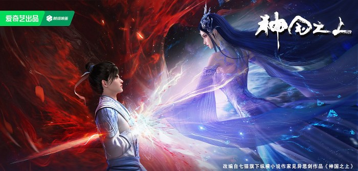 神国之上（2025年徐铮执导的网络动画作品）_百度百科
