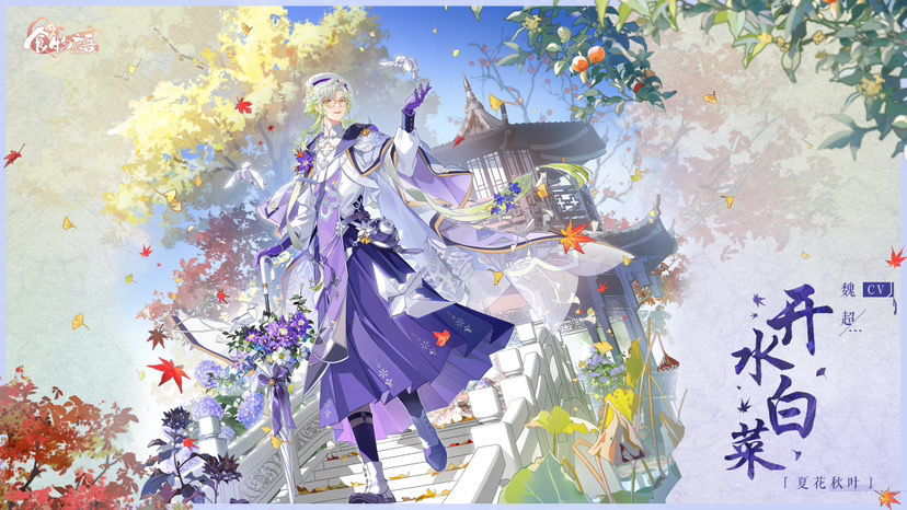  p>开水白菜是手游《 a target="_blank" href="/item/食物语