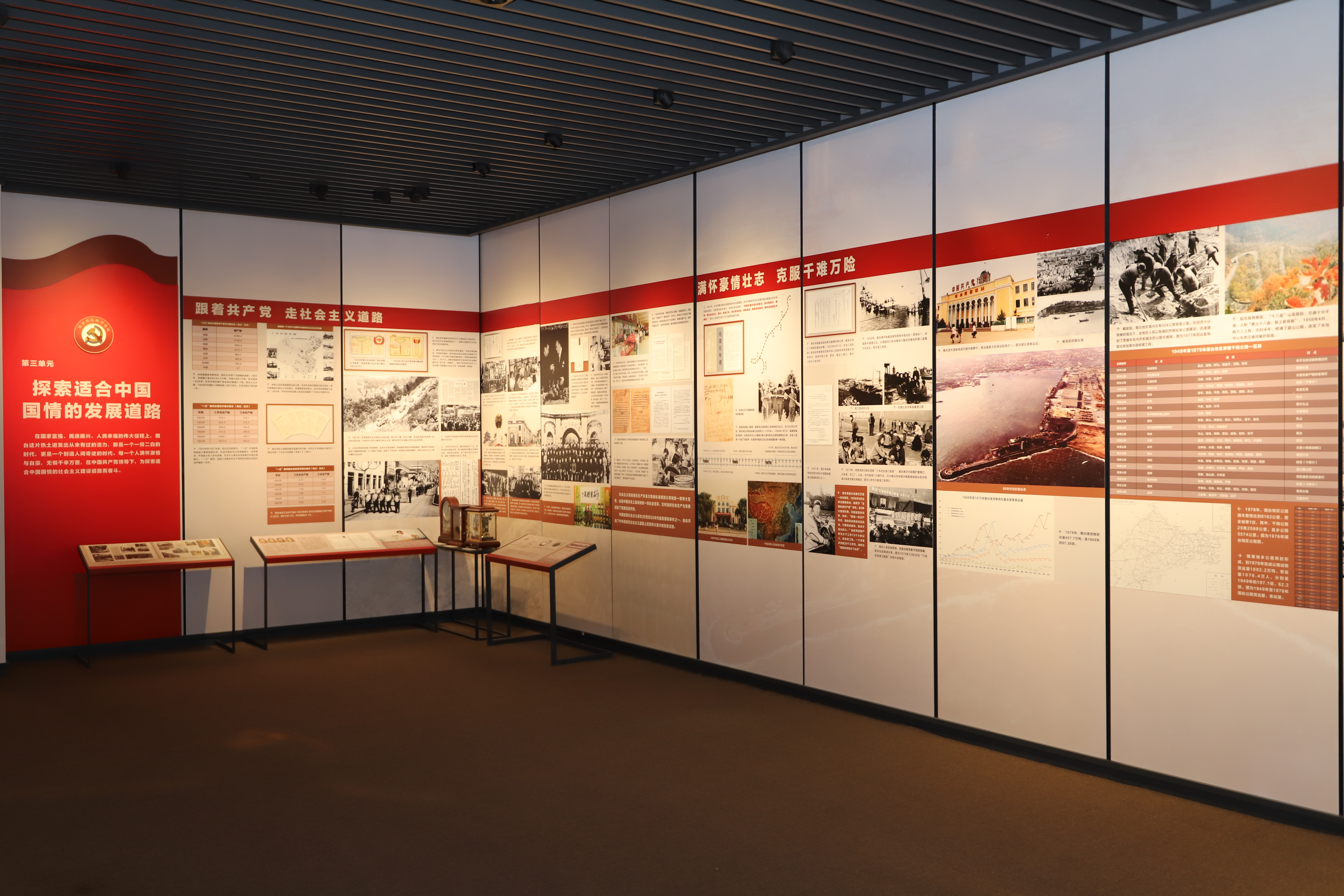 胶东革命纪念馆