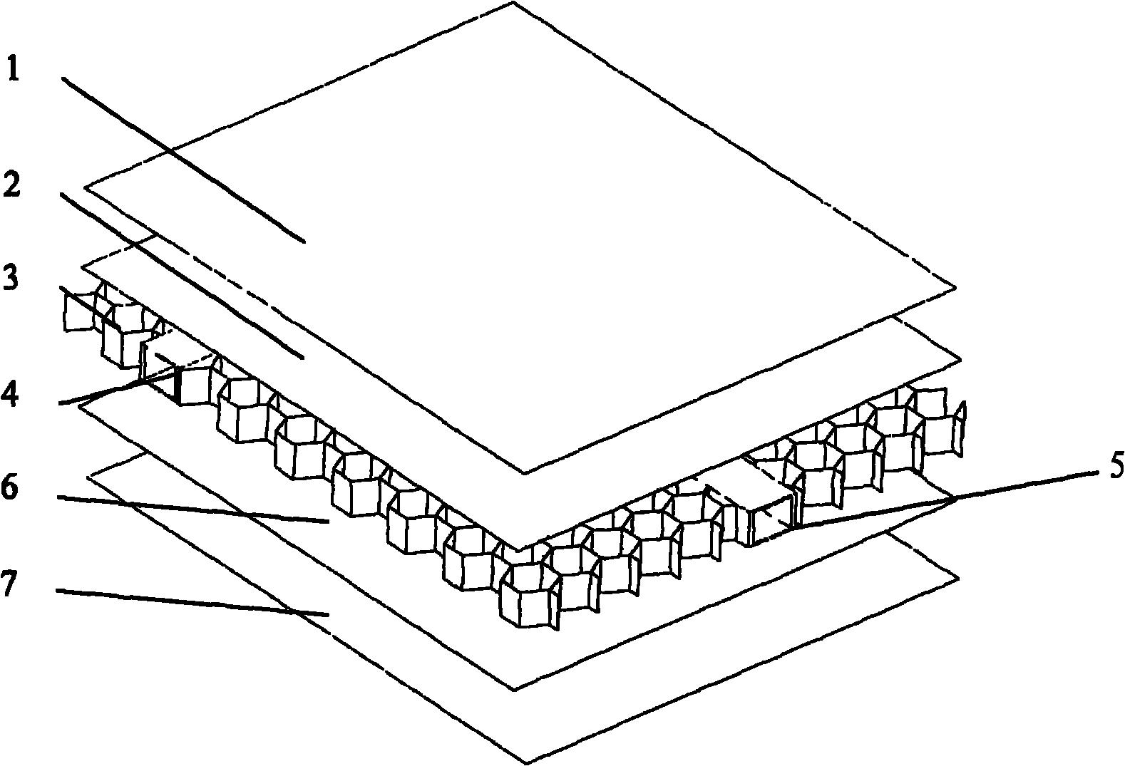 增强型蜂窝夹层结构板及其制造方法