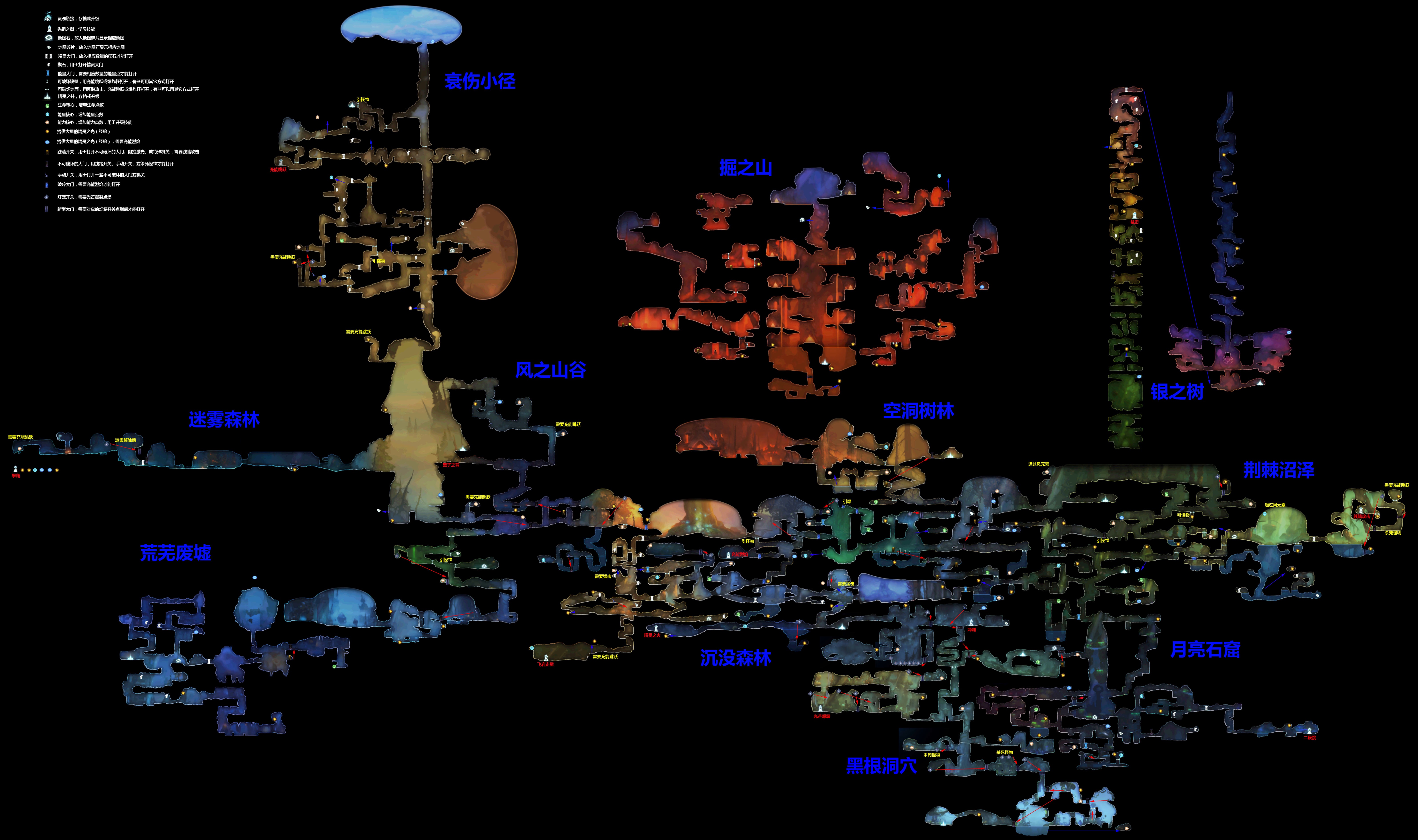 奥日与黑暗森林