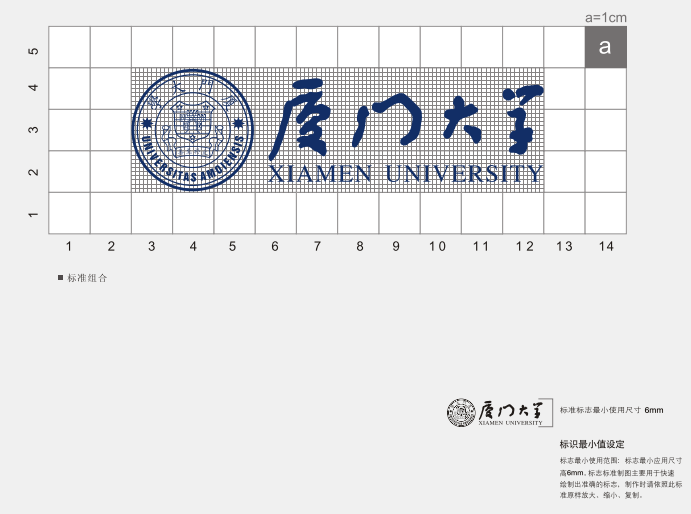厦门大学校徽