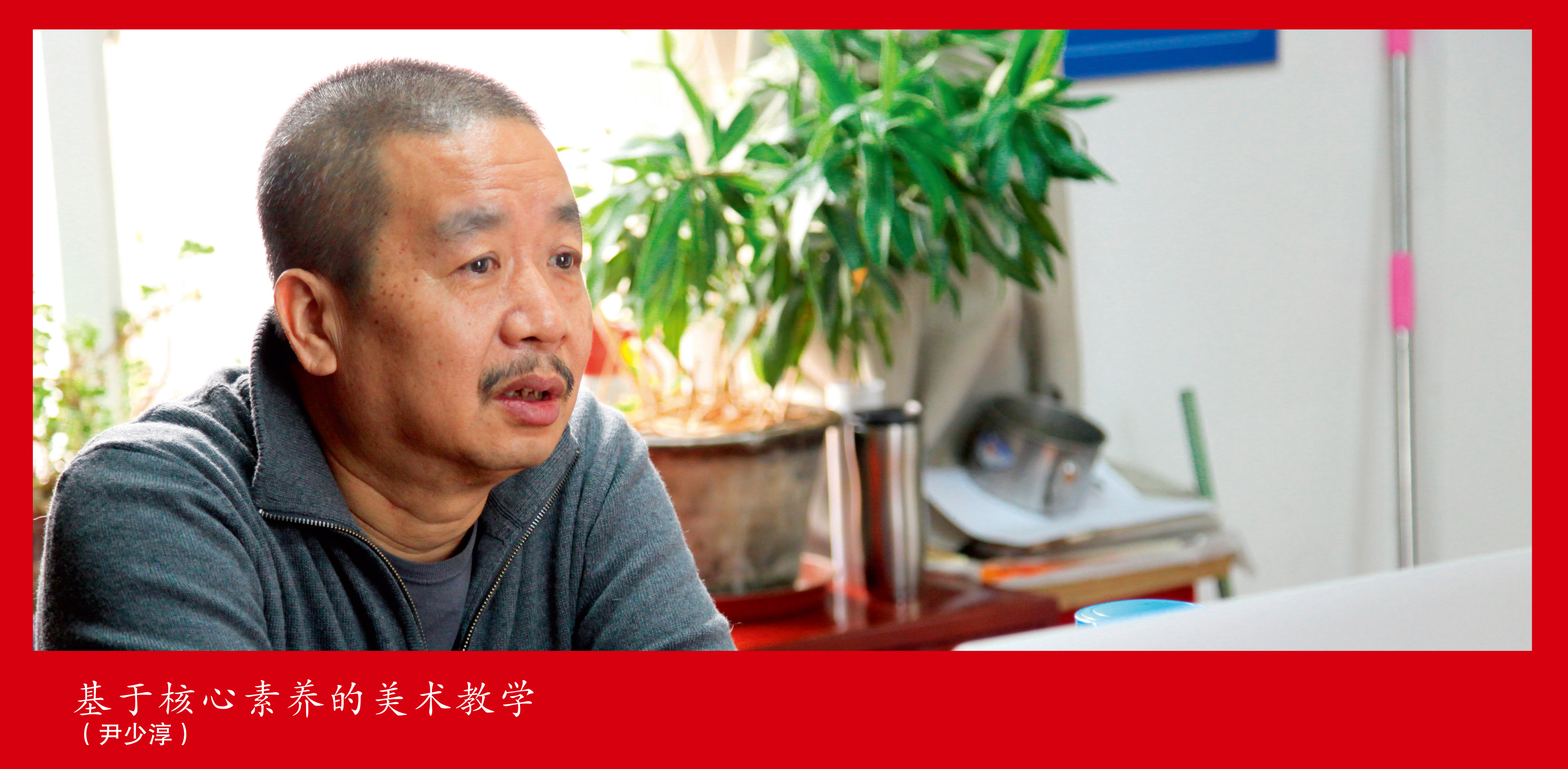 美术核心素养大家谈(修订本)