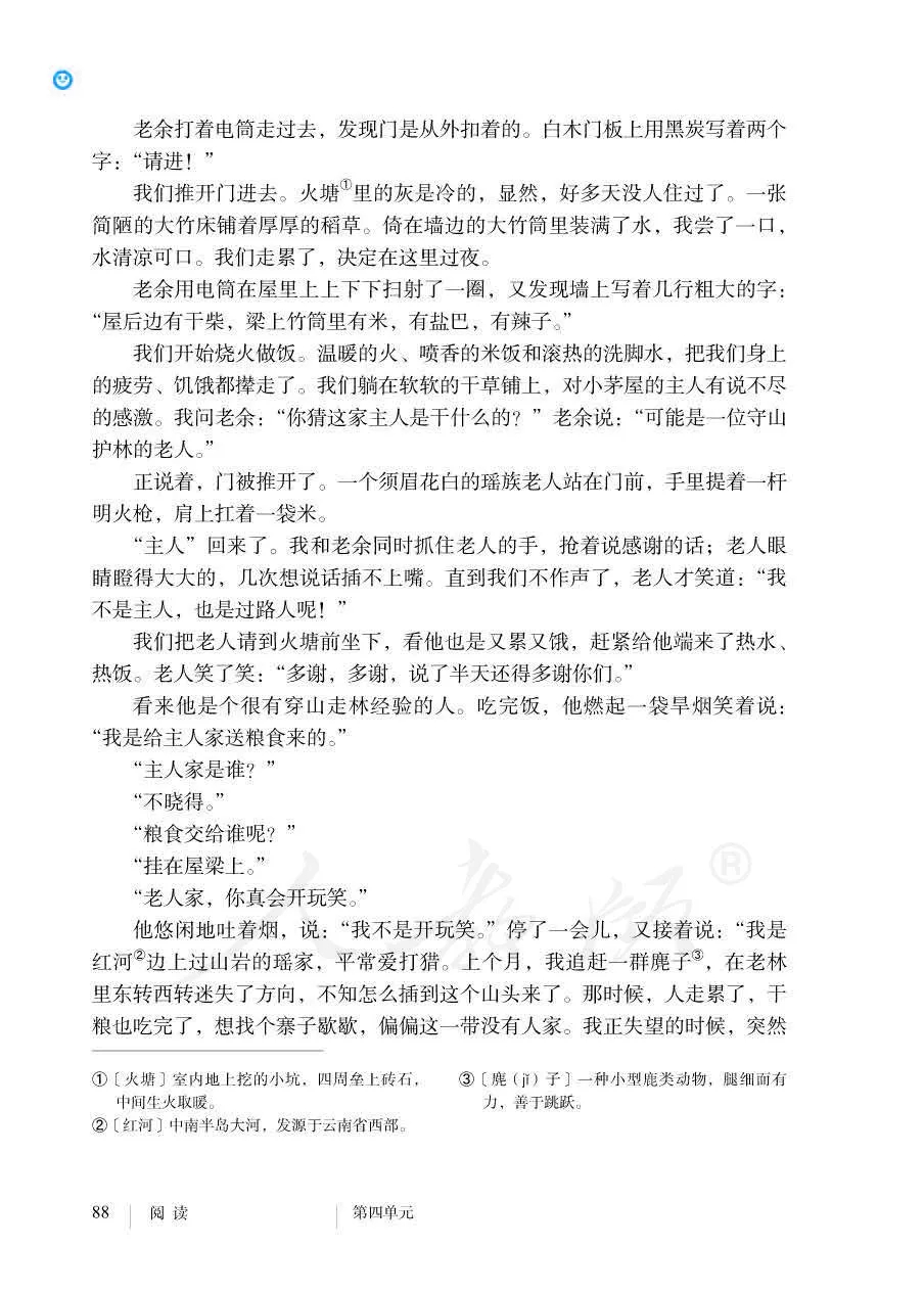 《驿路梨花》是中国当代作家<a target="